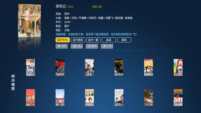 星月影院免费版软件下载 v9.1 v3.4.4