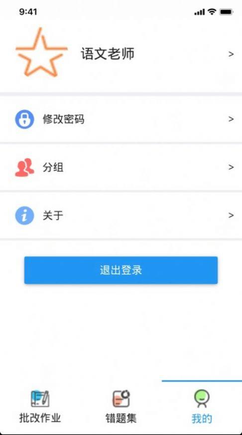 睿智作业教师端软件手机版下载 v1.0.24 v5.1.4