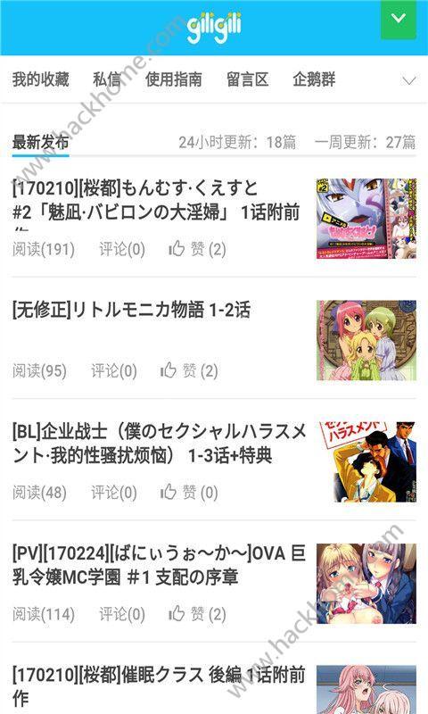 GiliGili里番官方app下载手机版 v5.6.5 v6.2.2