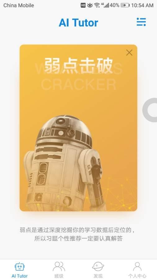 高木学习官方手机版下载 v3.0.0 v4.5.1