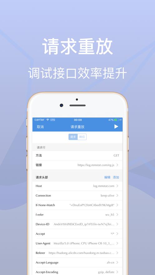 Screen Stream黑鸟抓包工具app客户端下载 v3.10.0 v3.2.3