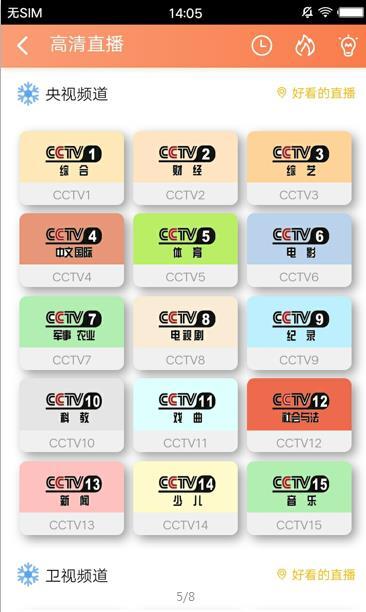 聚合影视大全app手机版下载 v3.0 v4.0.1