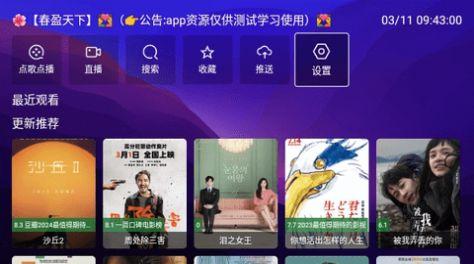 云仓k歌tv电视版下载 v0305 v5.0.4