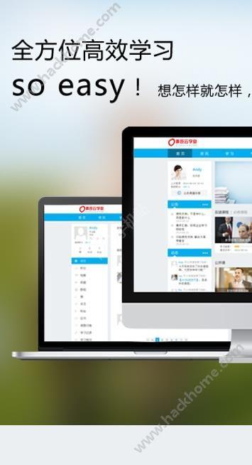 秦苍云学堂软件官方app下载安装 v1.0 v5.1.3