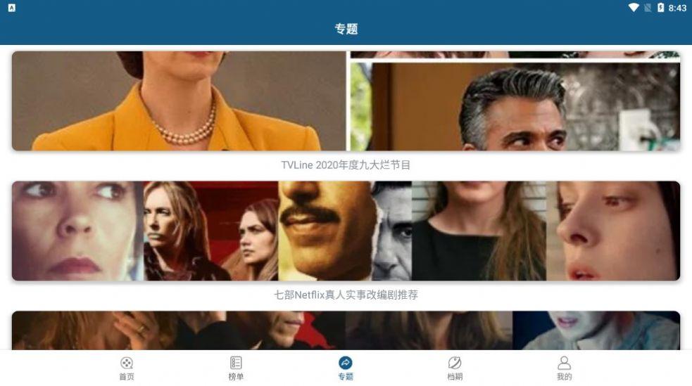 白头鹤影视免费下载官方软件 v5.5.0 v4.0.4