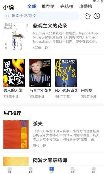 全民剧点短剧最新版免费下载 v1.1.1 v5.4.3