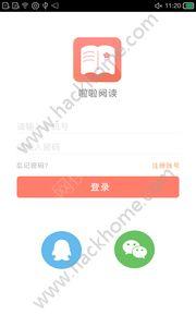 啦啦阅读app官方手机版下载 v2.0 v3.1.4
