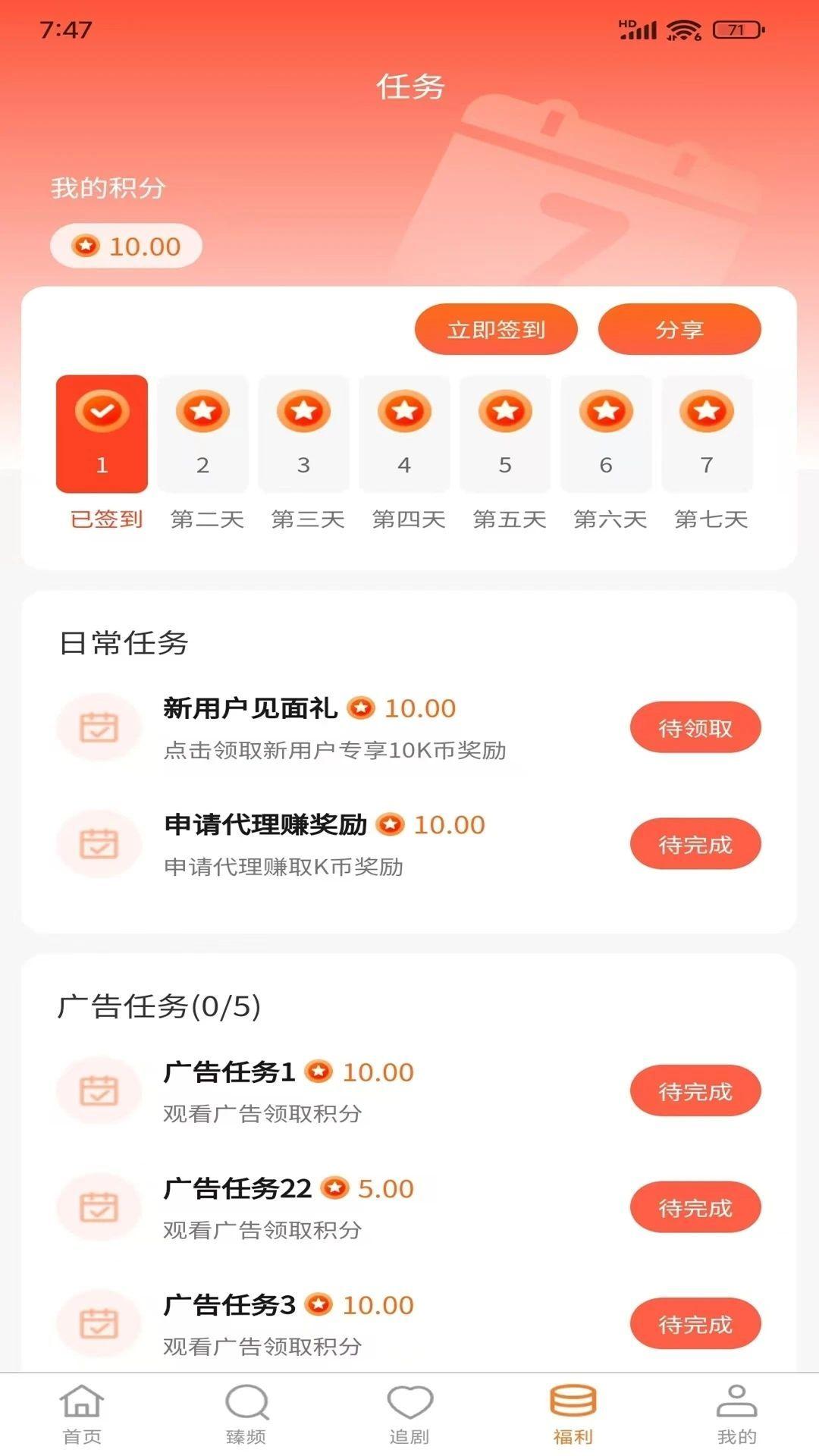 华派视听短剧最新手机版下载图片1