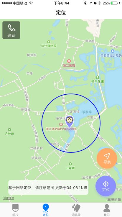 校云网家长app官方下载 v1.5.2 v3.0.2