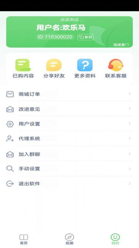 少儿编程入门app官方下载 v3.2001.30.2 v6.0.2