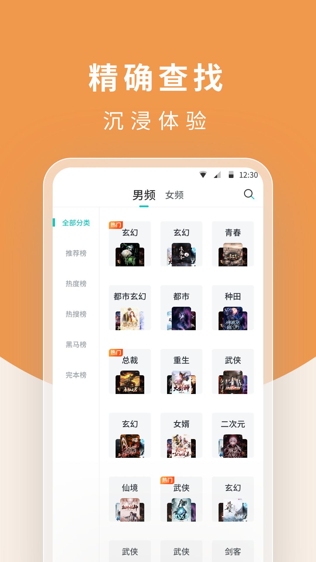 白马楼小说app阅读网免费手机版 v1.2.1 v3.3.3