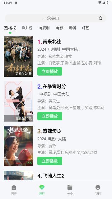 CN影院官方免费下载图片1