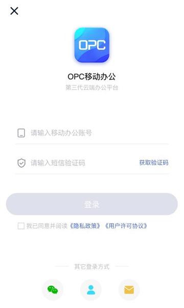 opc移动办公软件下载 v1.0.5 v6.0.1