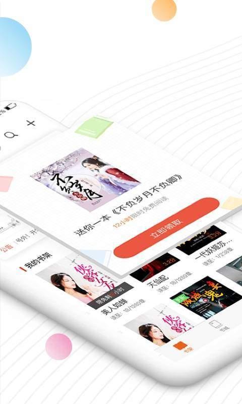 白看小说官方阅读网手机版下载 v1.0.0 v6.0.1