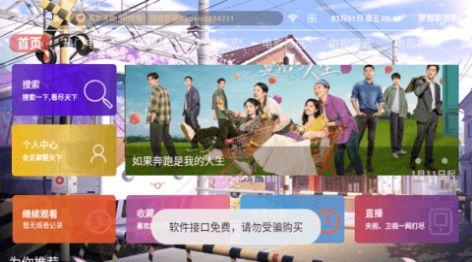 梦想影视新版下载软件免费 v3.3.6 v3.2.3