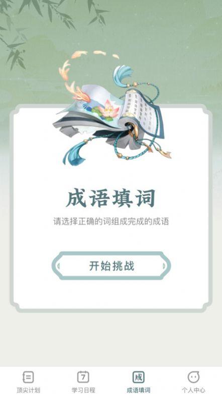 顶尖智慧app手机版下载 v1.0.0 v3.4.4