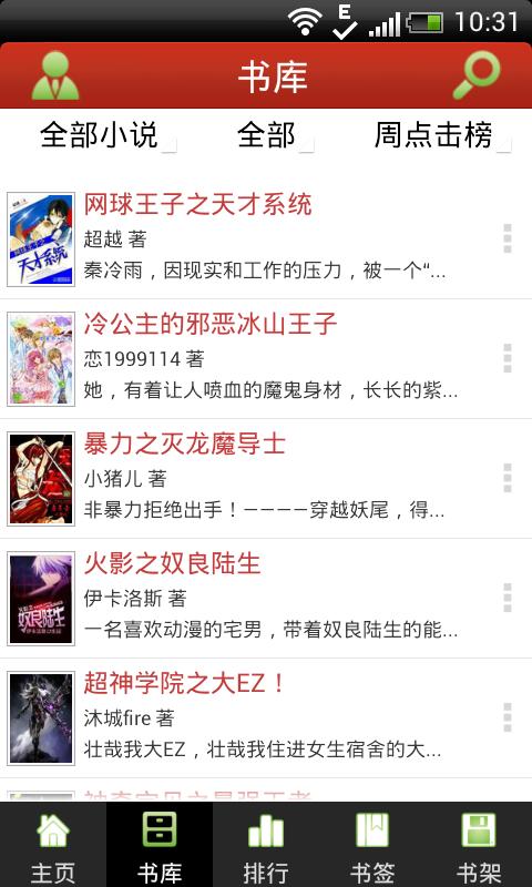 飞卢app下载安卓版 v6.8.8 v4.4.4