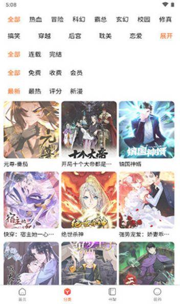 狗漫不止动漫官方免费版下载 v1.0.6 v5.3.2