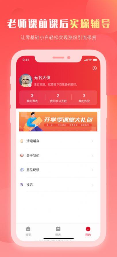 抖课教育app安卓版免费下载 v1.0 v5.3.2