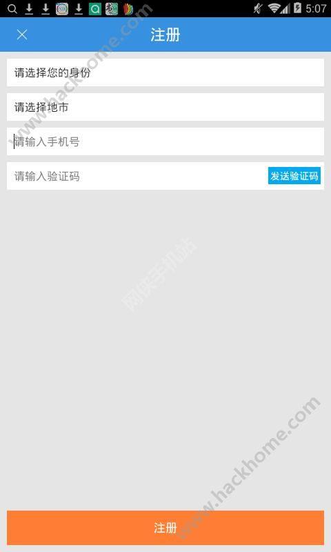行销宝电信官方app下载软件 v3.2.3 v6.1.1