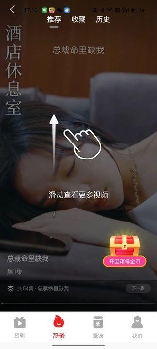 淘金短剧官方最新版下载图片1