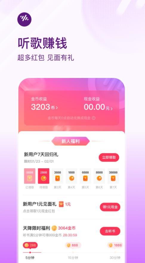番茄畅听音乐版app2024最新版下载 v5.2.4.32 v5.3.3