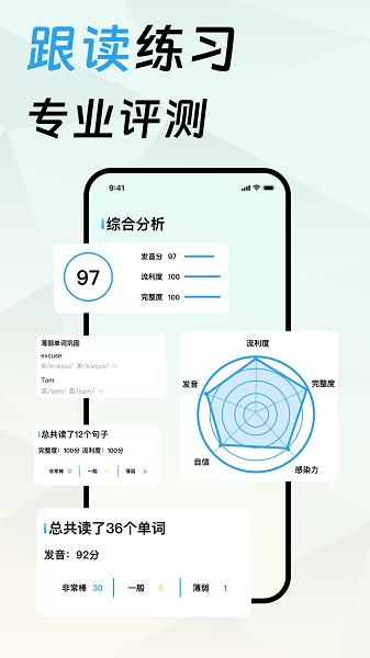 口语宝app手机版下载 v1.0 v5.1.3