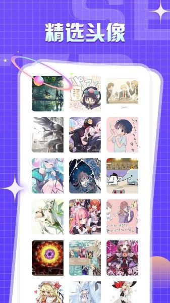 yidan.in一耽漫画官方正版下载图片1
