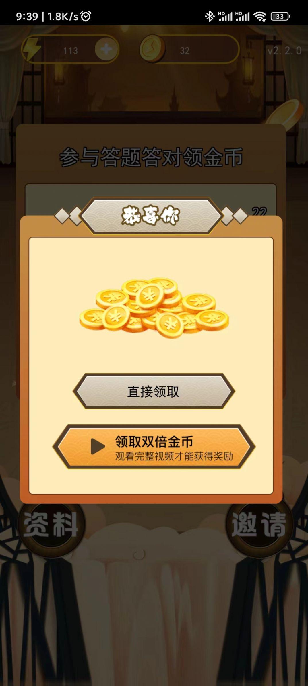 成语趣学习安卓手机版下载 v2.2.0 v4.0.2