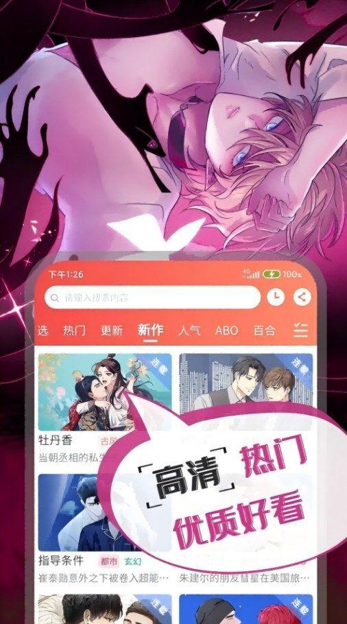 漫耽漫画官方手机版下载 v1.4.1 v3.2.1