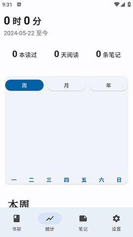 Anx Reader安读小说网手机版免费下载 v1.1.1 v6.1.3