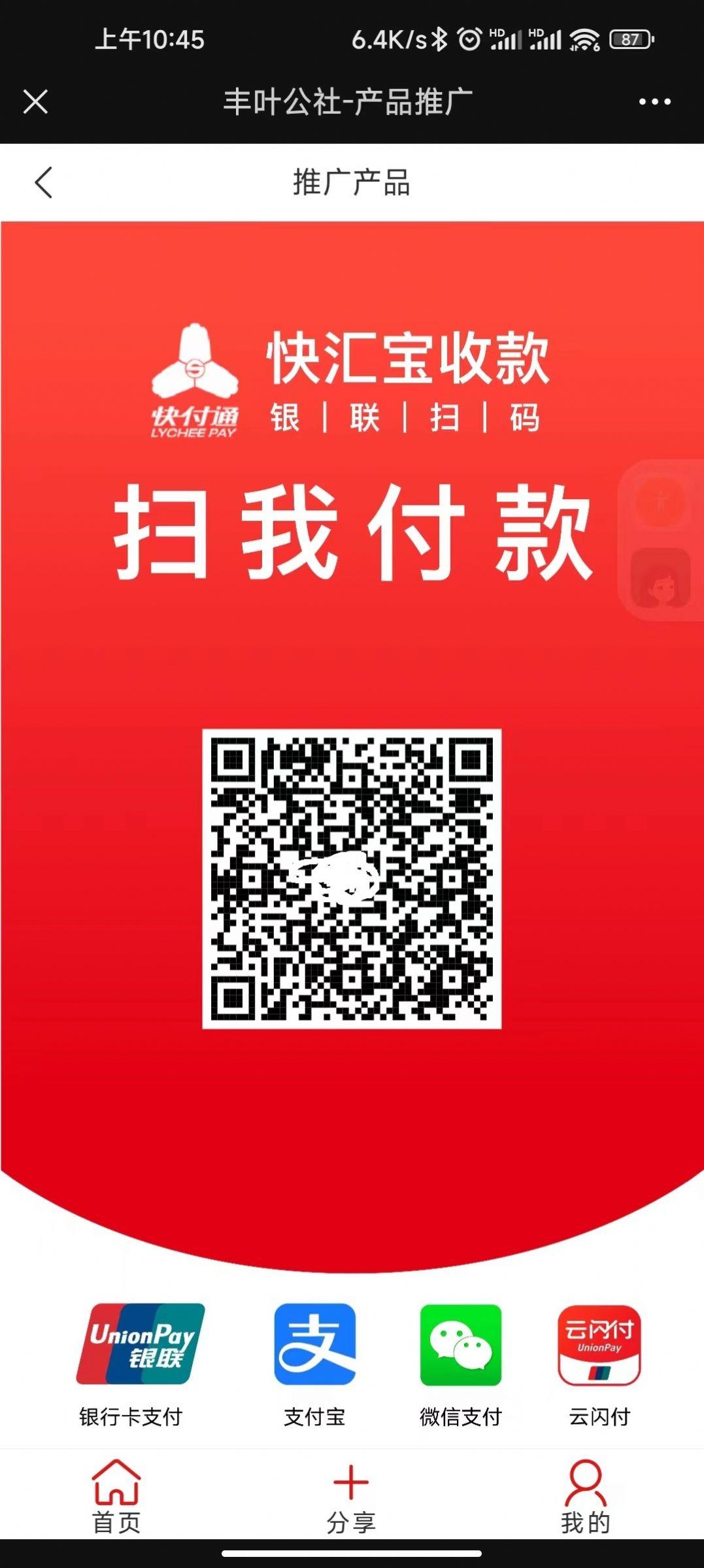 丰叶公社app手机版下载 v1.0.0 v4.3.4