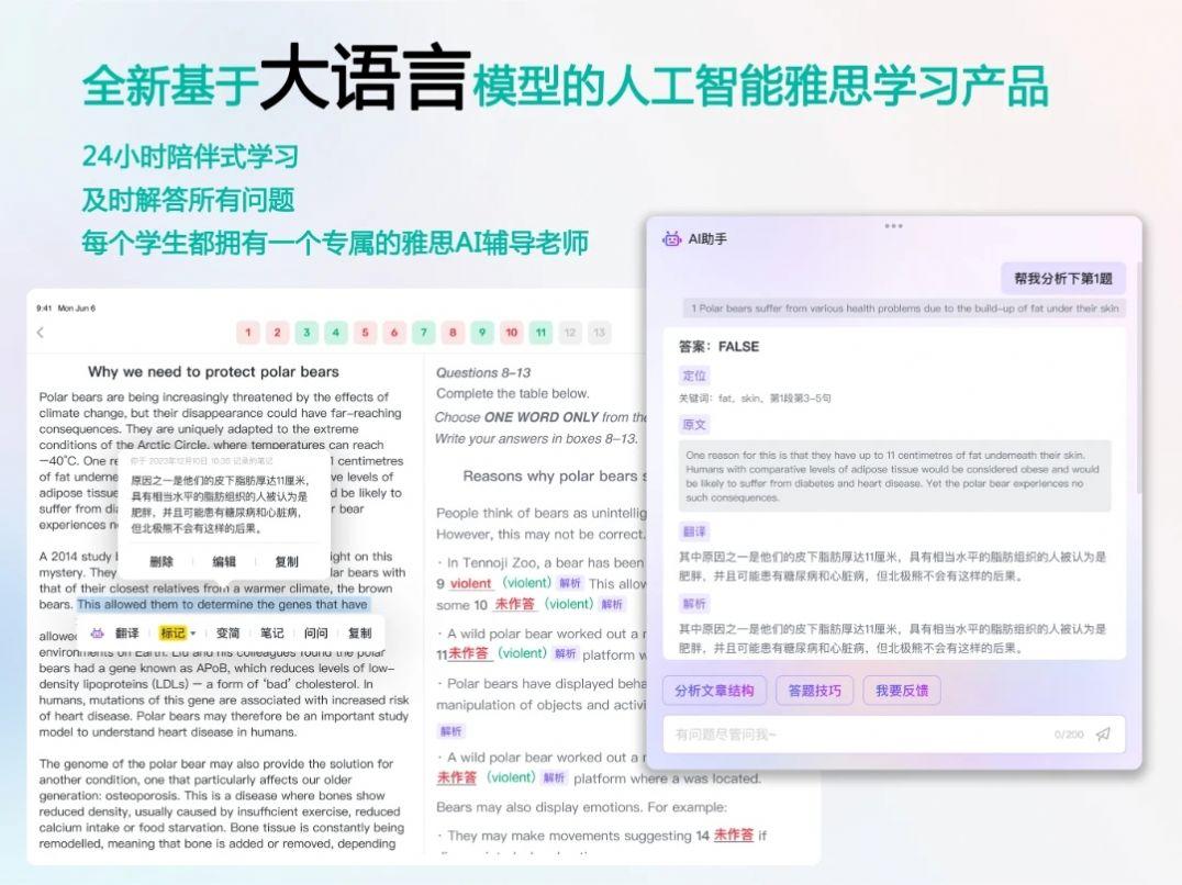雨燕雅思安卓手机版下载 v1.0.0 v4.1.1