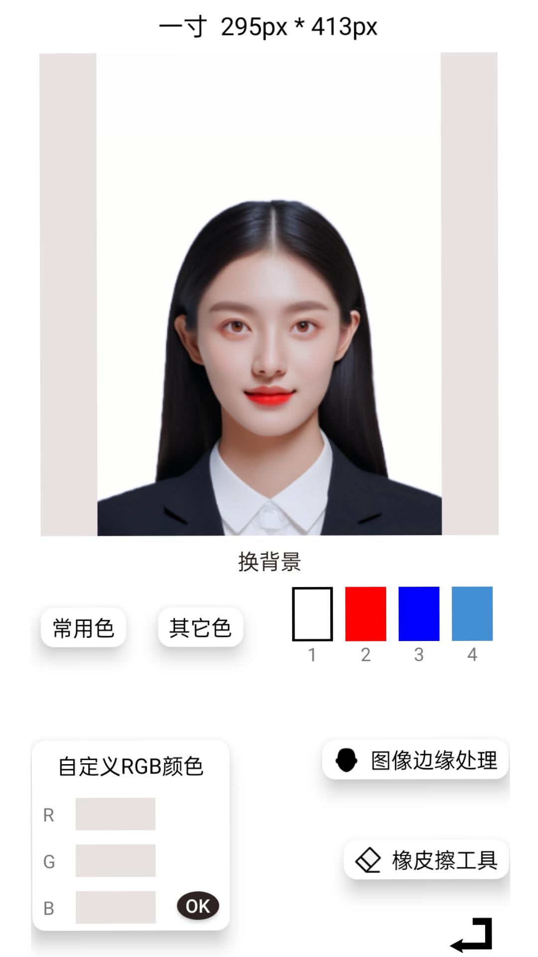免费图片裁剪压缩证件照软件手机版下载 v1.0.3 v4.3.3