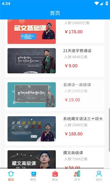 吉珠丹达课堂软件下载 v1.0.0 v3.5.1