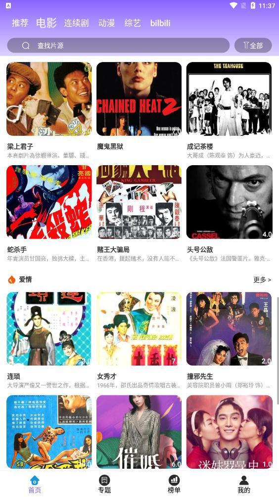 CC影院app安卓下载 v1.3.5 v4.4.1