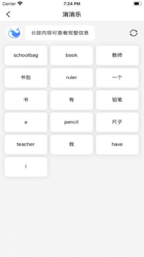 鲸咕噜学英语下载软件图片1