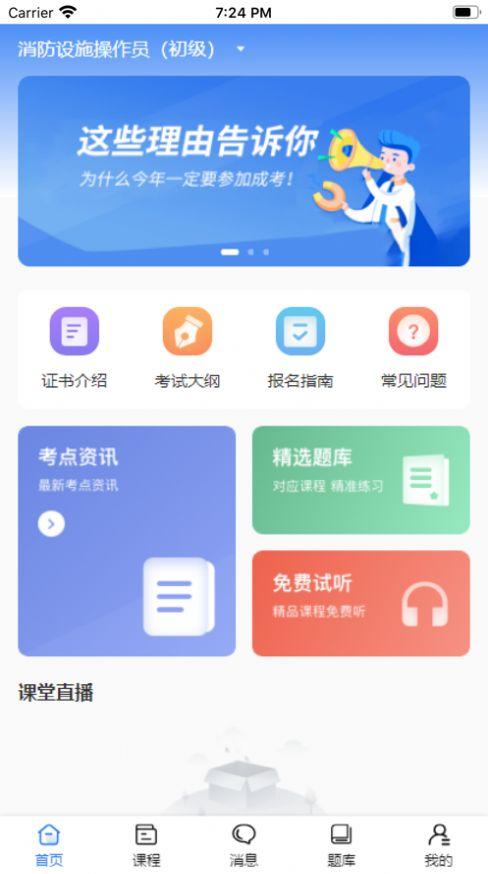 职引力官方版软件下载 v1.0.3 v6.4.4