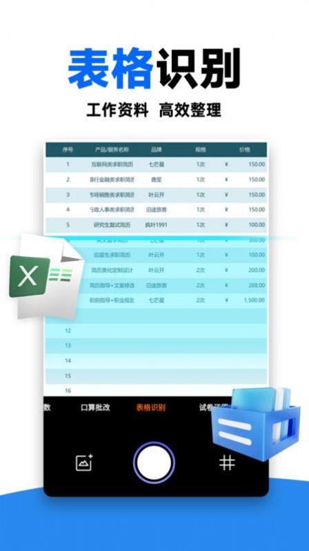 作业对对帮官方手机版下载 v1.0.1 v4.0.1
