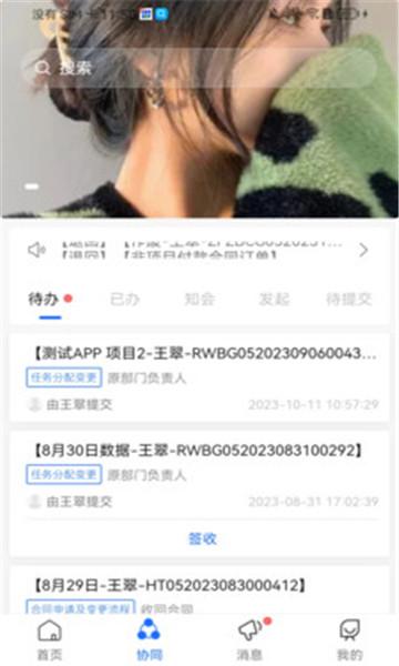 禾美协同办公软件官方下载 v2.3.27 v5.0.2