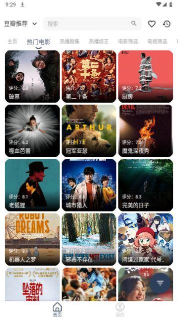 安忆影视官方免费版下载 v1.0.9 v5.5.3