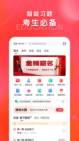 解题猫安卓手机版下载图片1