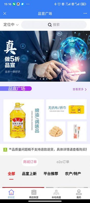 符驰电商培训下载 v2.0.7.0 v3.3.4