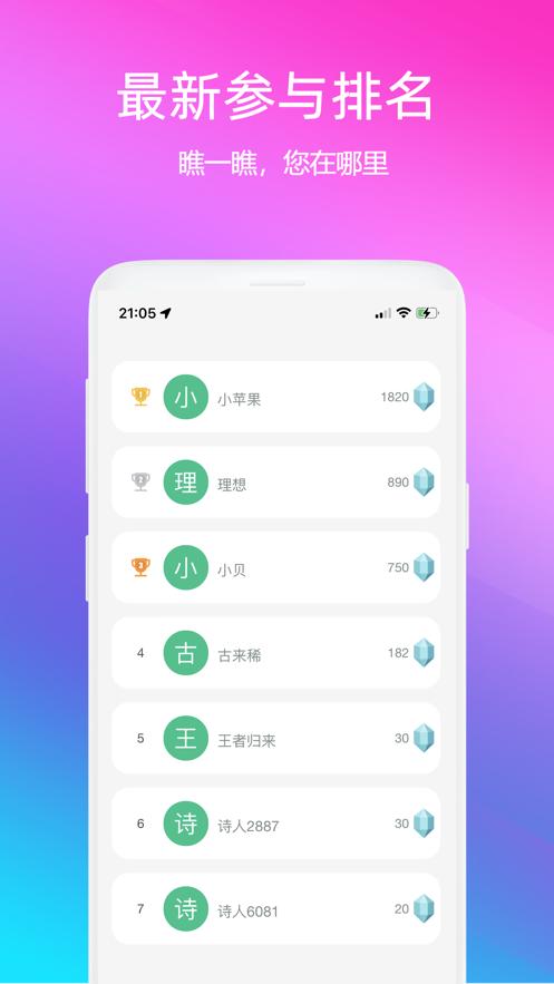 古诗闯关软件安卓版下载 v1.0.0 v4.4.4