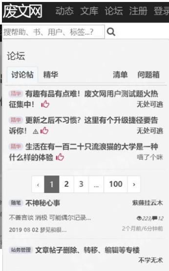 废文网公用最新版 v1.1.5 v5.5.4