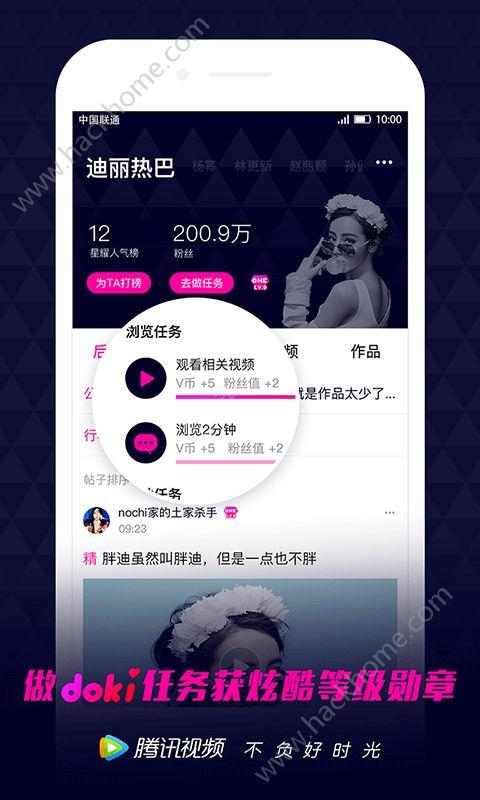 腾讯视频电视剧最新版app下载安装 v8.10.06.28034 v6.3.2