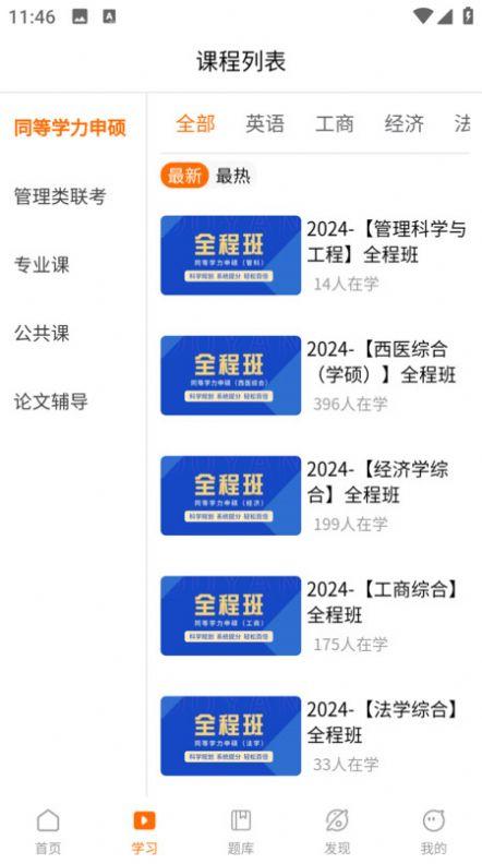 恰播课堂软件官方下载 v2.0.2 v5.5.2