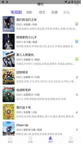 白羊影院官方版app下载安装 v1.3.6 v6.1.4