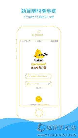 芝士网学生版app下载手机版 v2.23.13 v5.4.4