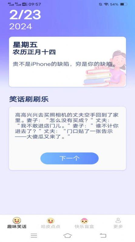 哈皮点点app安卓版下载 v1.8.6.4 v3.1.2